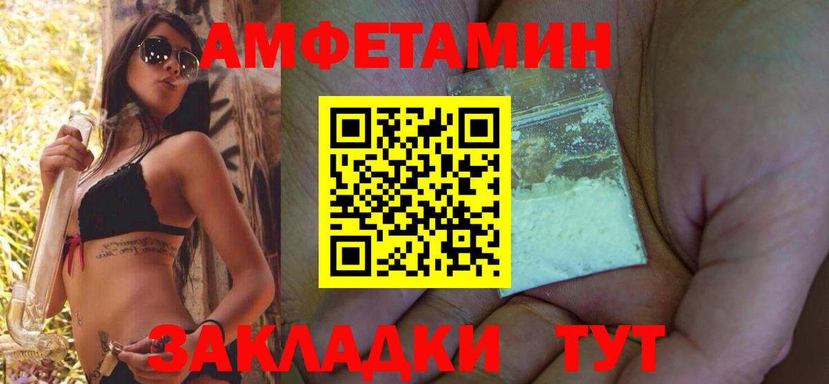 АМФ 97% Урюпинск