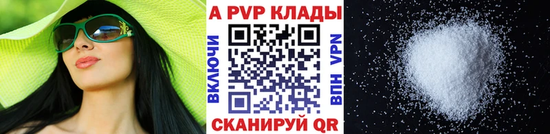 A-PVP VHQ  Урюпинск 
