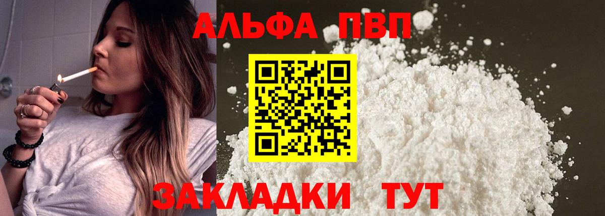 A-PVP Соль  Вход с VPN  A PVP Crystall  Alpha-PVP  Урюпинск  Alfa_PVP мука 