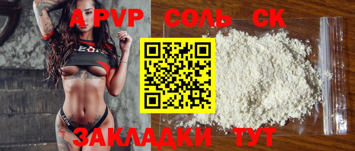 Alpha-PVP СК КРИС Урюпинск