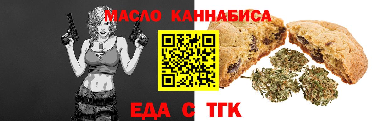 Урюпинск  Еда ТГК конопля  Вход с VPN 
