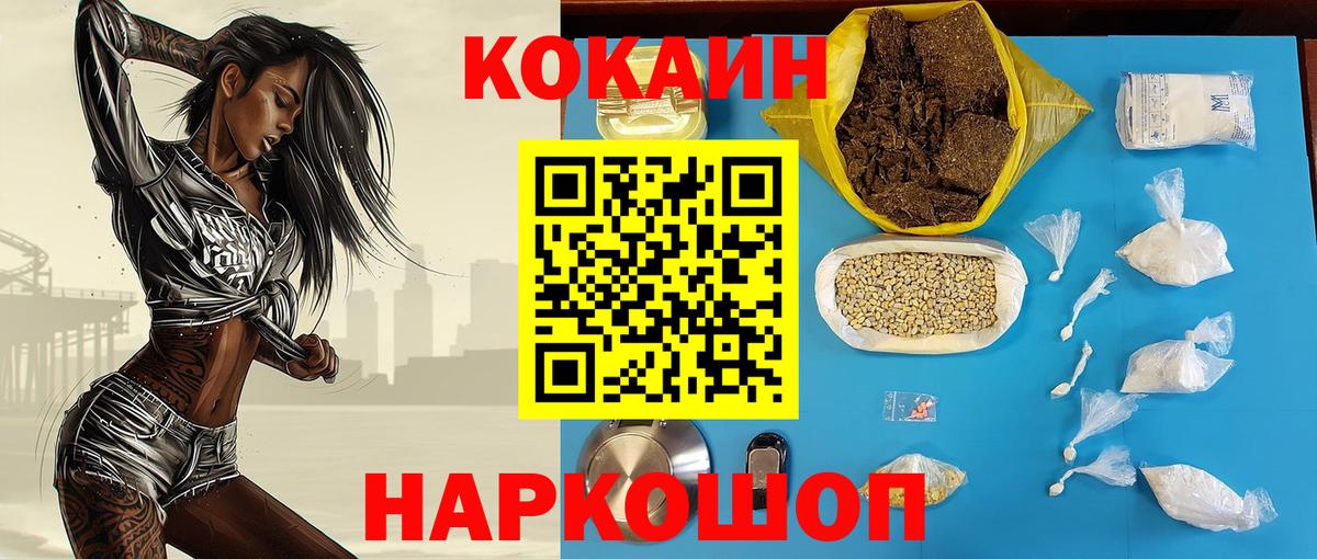КОКАИН VHQ  Cocaine  Урюпинск  КОКАИН 97%  что такое наркотик  Вход с VPN 