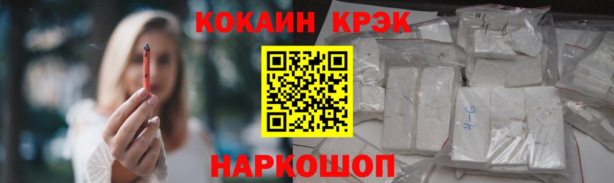 COCAIN FishScale Урюпинск