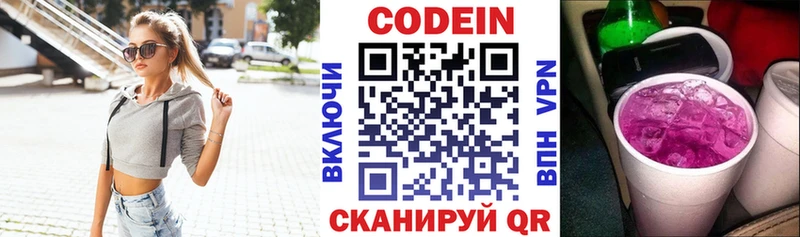 кракен ССЫЛКА  закладка  Урюпинск  Codein напиток Lean (лин) 