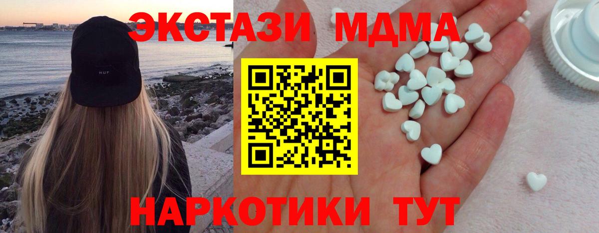 Урюпинск  Экстази  Вход с VPN  Экстази 280мг  Ecstasy XTC 