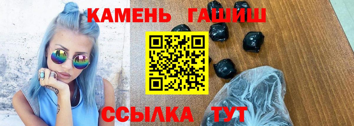 ГАШИШ Изолятор  ГАШИШ  Урюпинск  ГАШИШ 40% ТГК  Вход с VPN 