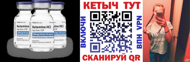 Кетамин VHQ  купить наркотик  Урюпинск 