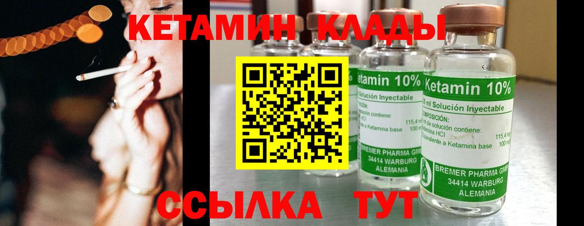 КЕТАМИН ketamine Урюпинск