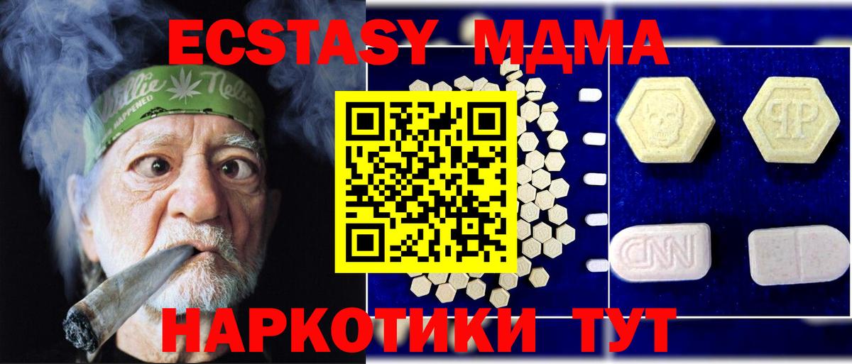 МДМА  MDMA VHQ  Вход с VPN  Урюпинск  MDMA VHQ 