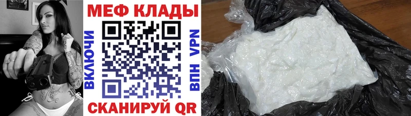 МЕФ VHQ  Урюпинск 