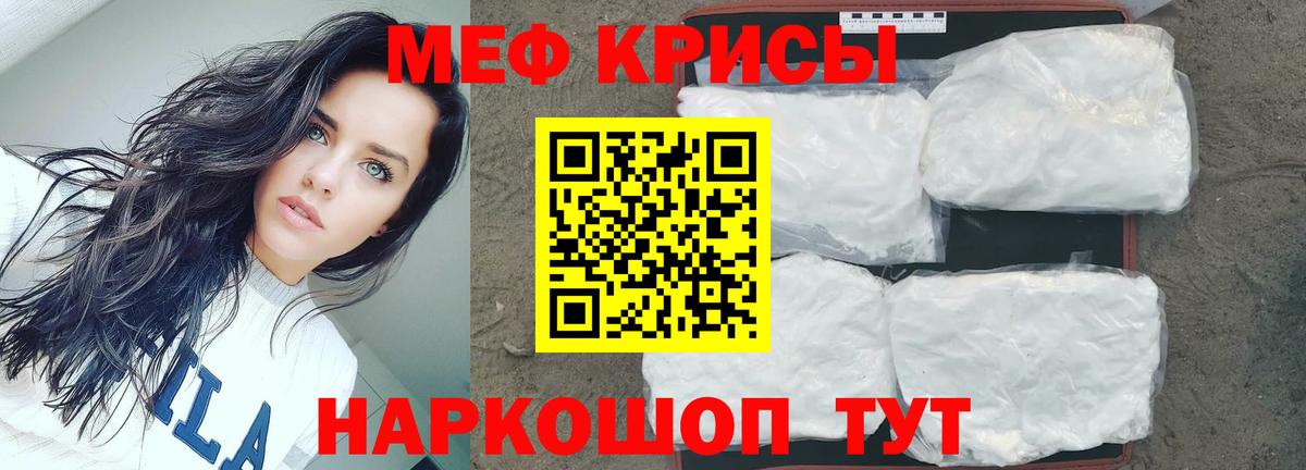 Урюпинск  Меф  Вход с VPN  МЯУ-МЯУ мука  Меф mephedrone 