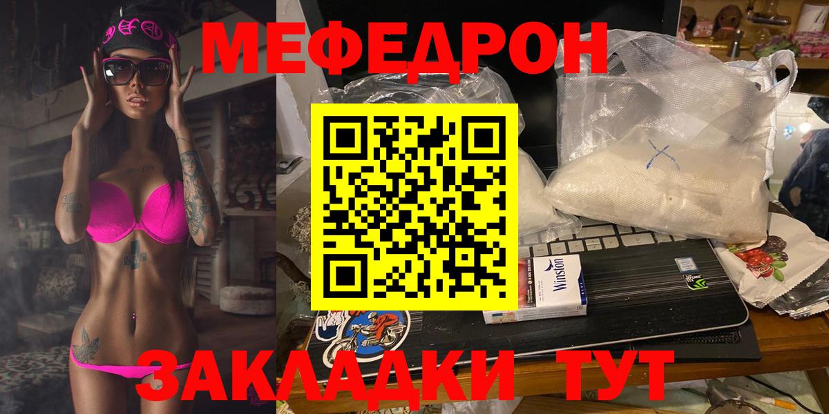 МЕФ мука Урюпинск