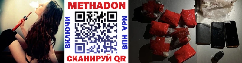 МЕТАДОН methadone Урюпинск