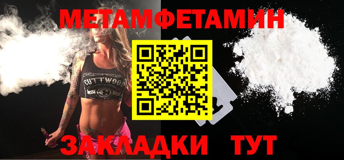 Урюпинск  МЕТАМФЕТАМИН  Первитин Methamphetamine  Вход с VPN  Первитин Methamphetamine 