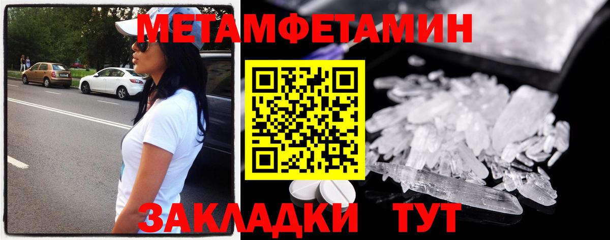 МЕТАМФЕТАМИН Декстрометамфетамин 99.9% Урюпинск