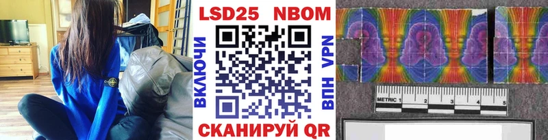 Марки 25I-NBOMe 1500мкг  кракен рабочий сайт  Урюпинск 