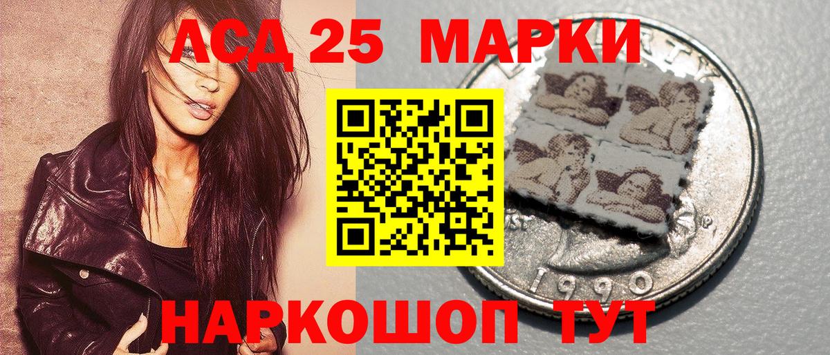 Урюпинск  Марки 25I-NBOMe 1,8мг  Марки 25I-NBOMe  Вход с VPN 