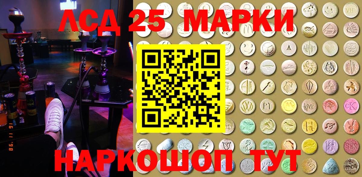 Марки 25I-NBOMe 1,5мг Урюпинск