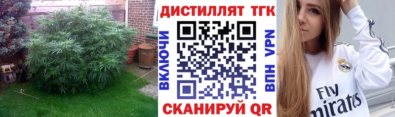 Дистиллят ТГК гашишное масло  Урюпинск 