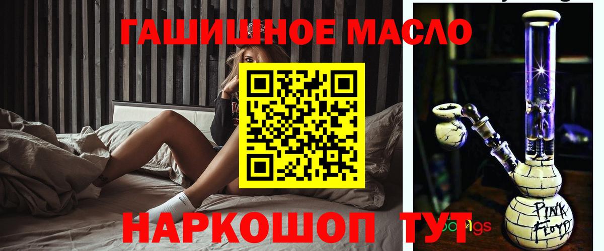 ТГК гашишное масло  закладка  Дистиллят ТГК вейп с тгк  Урюпинск  Вход с VPN 