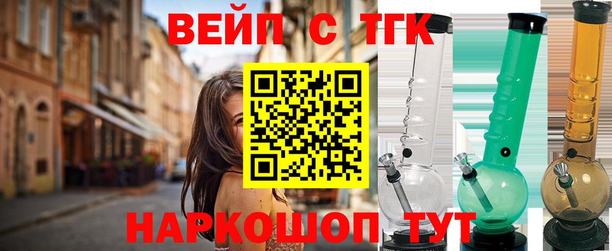 ТГК THC oil Урюпинск