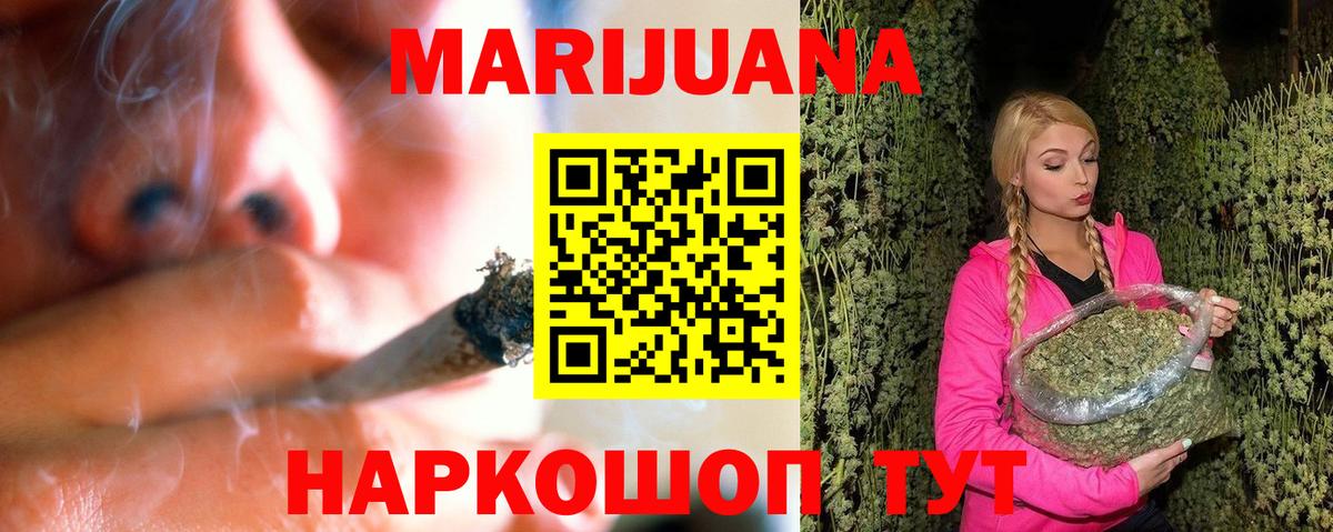 Каннабис индика  Бошки марихуана конопля  Урюпинск  Канабис White Widow  Канабис Amnesia  Вход с VPN 